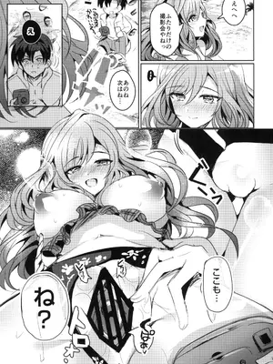 [SugarMilk (夜空柴)] Summer Love Eden (アイドルマスター シャイニーカラーズ) [DL版]_07