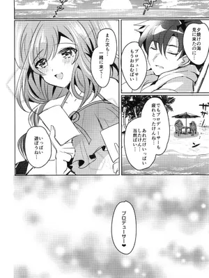 [SugarMilk (夜空柴)] Summer Love Eden (アイドルマスター シャイニーカラーズ) [DL版]_20