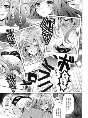 [SugarMilk (夜空柴)] Summer Love Eden (アイドルマスター シャイニーカラーズ) [DL版]_09