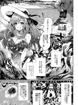 [SugarMilk (夜空柴)] Summer Love Eden (アイドルマスター シャイニーカラーズ) [DL版]_05