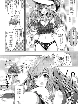 [SugarMilk (夜空柴)] Summer Love Eden (アイドルマスター シャイニーカラーズ) [DL版]_06