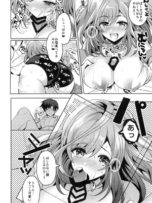 [SugarMilk (夜空柴)] Summer Love Eden (アイドルマスター シャイニーカラーズ) [DL版]_10