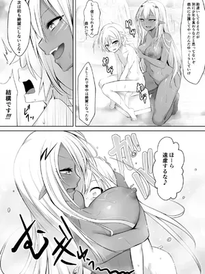 [HELLTER SKELTER (kaiga)]  駆け出し勇者が魔物のお姉さんに捕獲された話_14