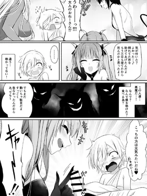 [HELLTER SKELTER (kaiga)]  駆け出し勇者が魔物のお姉さんに捕獲された話_07