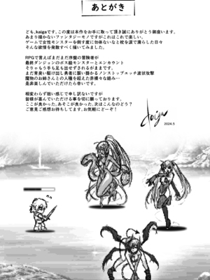 [HELLTER SKELTER (kaiga)]  駆け出し勇者が魔物のお姉さんに捕獲された話_33
