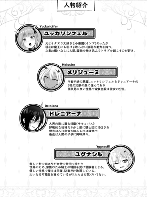 [HELLTER SKELTER (kaiga)]  駆け出し勇者が魔物のお姉さんに捕獲された話_34