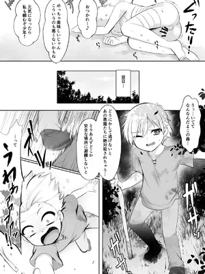 [HELLTER SKELTER (kaiga)]  駆け出し勇者が魔物のお姉さんに捕獲された話_12