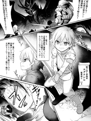 [HELLTER SKELTER (kaiga)]  駆け出し勇者が魔物のお姉さんに捕獲された話_03