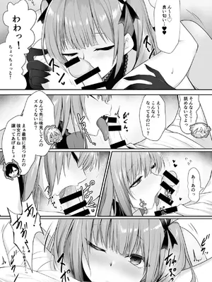 [HELLTER SKELTER (kaiga)]  駆け出し勇者が魔物のお姉さんに捕獲された話_08