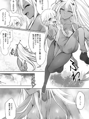[HELLTER SKELTER (kaiga)]  駆け出し勇者が魔物のお姉さんに捕獲された話_13
