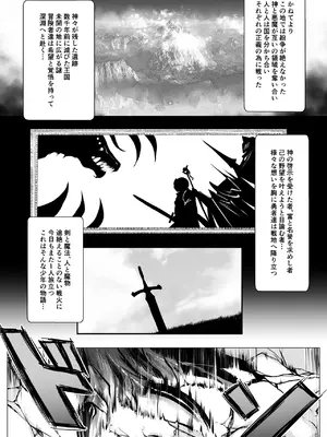 [HELLTER SKELTER (kaiga)]  駆け出し勇者が魔物のお姉さんに捕獲された話_02