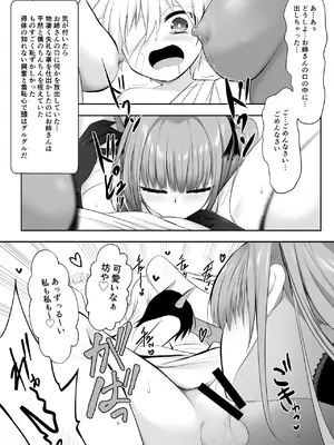 [HELLTER SKELTER (kaiga)]  駆け出し勇者が魔物のお姉さんに捕獲された話_11