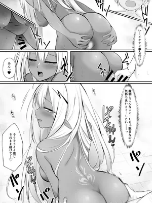 [HELLTER SKELTER (kaiga)]  駆け出し勇者が魔物のお姉さんに捕獲された話_16
