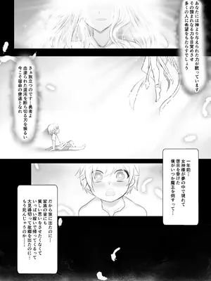[HELLTER SKELTER (kaiga)]  駆け出し勇者が魔物のお姉さんに捕獲された話_05