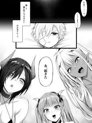 [HELLTER SKELTER (kaiga)]  駆け出し勇者が魔物のお姉さんに捕獲された話_06