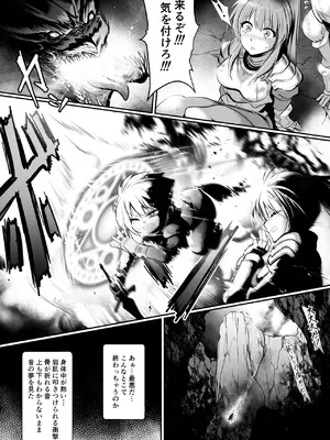 [HELLTER SKELTER (kaiga)]  駆け出し勇者が魔物のお姉さんに捕獲された話_04