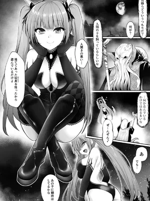 [HELLTER SKELTER (kaiga)]  駆け出し勇者が魔物のお姉さんに捕獲された話_31