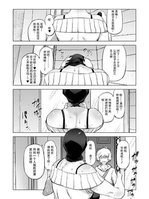 [有限会社マッハスピン (ドリル汁)] 全頭マスク性欲スレイブ人妻○○さん05 [爱撕鸡膜汉化]_33