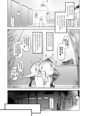 [有限会社マッハスピン (ドリル汁)] 全頭マスク性欲スレイブ人妻○○さん05 [爱撕鸡膜汉化]_29