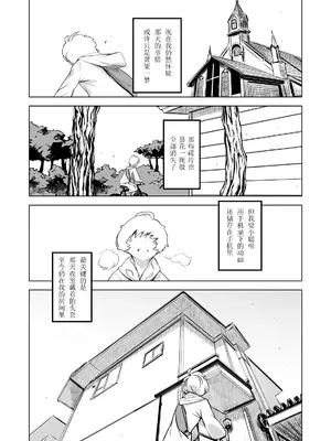 [有限会社マッハスピン (ドリル汁)] 全頭マスク性欲スレイブ人妻○○さん05 [爱撕鸡膜汉化]_32