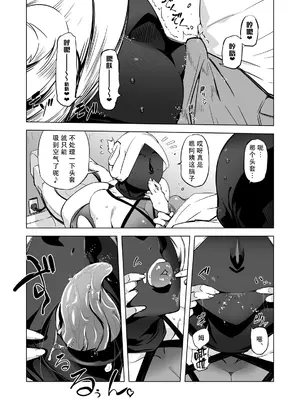 [有限会社マッハスピン (ドリル汁)] 全頭マスク性欲スレイブ人妻○○さん05 [爱撕鸡膜汉化]_08