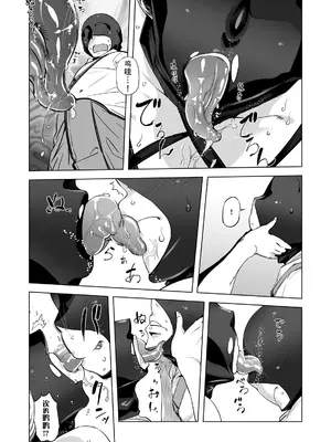 [有限会社マッハスピン (ドリル汁)] 全頭マスク性欲スレイブ人妻○○さん05 [爱撕鸡膜汉化]_09