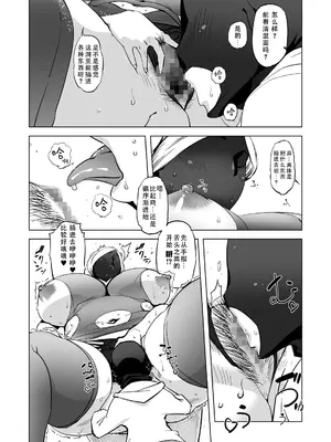 [有限会社マッハスピン (ドリル汁)] 全頭マスク性欲スレイブ人妻○○さん05 [爱撕鸡膜汉化]_06