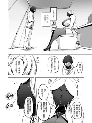 [有限会社マッハスピン (ドリル汁)] 全頭マスク性欲スレイブ人妻○○さん05 [爱撕鸡膜汉化]_04