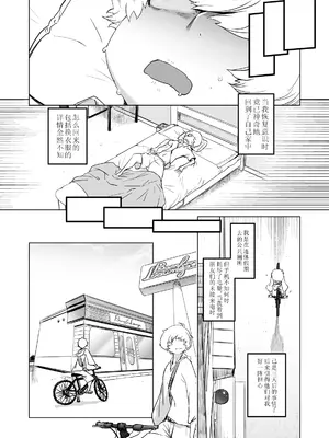 [有限会社マッハスピン (ドリル汁)] 全頭マスク性欲スレイブ人妻○○さん05 [爱撕鸡膜汉化]_30