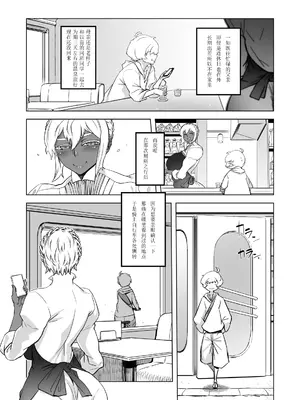 [有限会社マッハスピン (ドリル汁)] 全頭マスク性欲スレイブ人妻○○さん05 [爱撕鸡膜汉化]_31