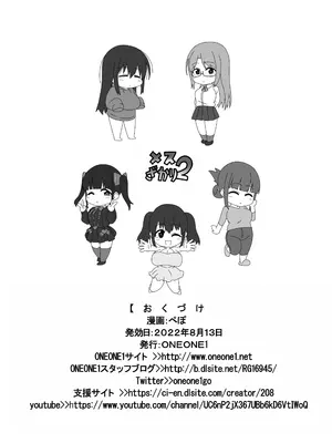 [ONEONE1 (ぺぽ)] メスざかり2 淫乱女子たちの種付け中出しSEX集｜女体盛宴2 淫乱女人们的播种中出性交合集 [中国翻訳] [DL版]_46