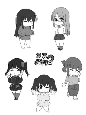 [ONEONE1 (ぺぽ)] メスざかり2 淫乱女子たちの種付け中出しSEX集｜女体盛宴2 淫乱女人们的播种中出性交合集 [中国翻訳] [DL版]_45