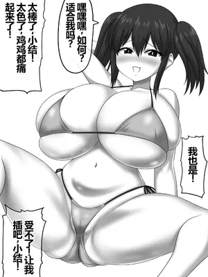 [ONEONE1 (ぺぽ)] メスざかり2 淫乱女子たちの種付け中出しSEX集｜女体盛宴2 淫乱女人们的播种中出性交合集 [中国翻訳] [DL版]_28