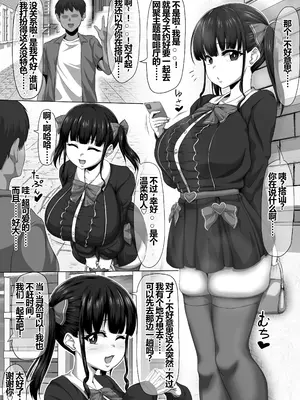 [ONEONE1 (ぺぽ)] メスざかり2 淫乱女子たちの種付け中出しSEX集｜女体盛宴2 淫乱女人们的播种中出性交合集 [中国翻訳] [DL版]_12