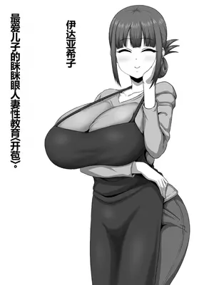 [ONEONE1 (ぺぽ)] メスざかり2 淫乱女子たちの種付け中出しSEX集｜女体盛宴2 淫乱女人们的播种中出性交合集 [中国翻訳] [DL版]_29