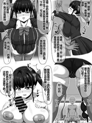 [ONEONE1 (ぺぽ)] メスざかり2 淫乱女子たちの種付け中出しSEX集｜女体盛宴2 淫乱女人们的播种中出性交合集 [中国翻訳] [DL版]_13