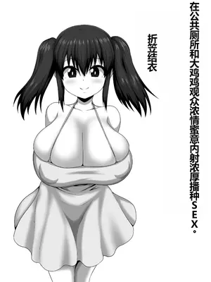 [ONEONE1 (ぺぽ)] メスざかり2 淫乱女子たちの種付け中出しSEX集｜女体盛宴2 淫乱女人们的播种中出性交合集 [中国翻訳] [DL版]_19