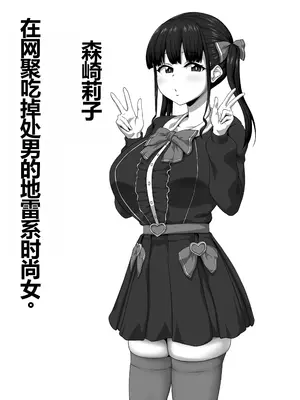 [ONEONE1 (ぺぽ)] メスざかり2 淫乱女子たちの種付け中出しSEX集｜女体盛宴2 淫乱女人们的播种中出性交合集 [中国翻訳] [DL版]_11