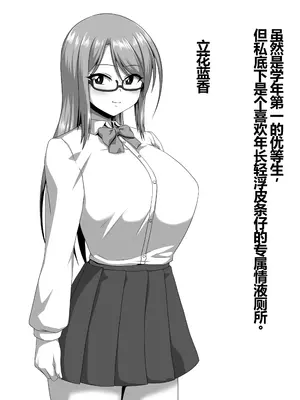 [ONEONE1 (ぺぽ)] メスざかり2 淫乱女子たちの種付け中出しSEX集｜女体盛宴2 淫乱女人们的播种中出性交合集 [中国翻訳] [DL版]_37