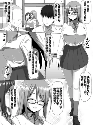 [ONEONE1 (ぺぽ)] メスざかり2 淫乱女子たちの種付け中出しSEX集｜女体盛宴2 淫乱女人们的播种中出性交合集 [中国翻訳] [DL版]_38