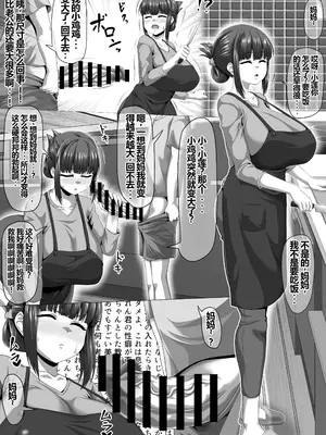 [ONEONE1 (ぺぽ)] メスざかり2 淫乱女子たちの種付け中出しSEX集｜女体盛宴2 淫乱女人们的播种中出性交合集 [中国翻訳] [DL版]_30