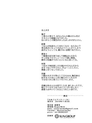 [SugarMilk (夜空柴)] ひめごとアンティーカ (アイドルマスター シャイニーカラーズ) [DL版]_13