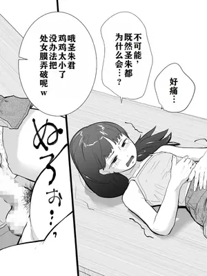 [多肉色物] メスガキと夏休みのおるすばん｜与雌小鬼的暑假留守日 [K了颂个人渣翻]_21