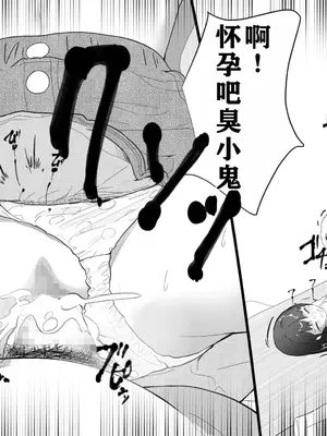 [多肉色物] メスガキと夏休みのおるすばん｜与雌小鬼的暑假留守日 [K了颂个人渣翻]_27