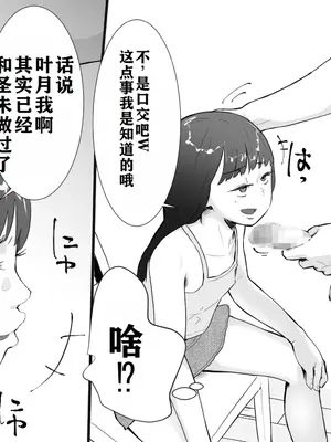 [多肉色物] メスガキと夏休みのおるすばん｜与雌小鬼的暑假留守日 [K了颂个人渣翻]_08