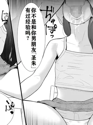 [多肉色物] メスガキと夏休みのおるすばん｜与雌小鬼的暑假留守日 [K了颂个人渣翻]_11