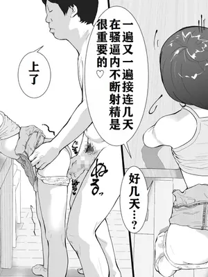 [多肉色物] メスガキと夏休みのおるすばん｜与雌小鬼的暑假留守日 [K了颂个人渣翻]_31