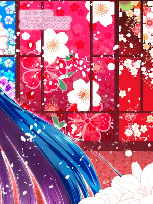 [小さな鍵 (じゅんじぃ)] 色猫 冬虫夏草～再三再四～ (白猫プロジェクト) [DL版]_31