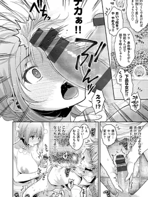 [軽部ぐり] Nikushoku! Adventure (ふしだらハニー )_07