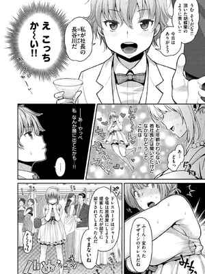 [軽部ぐり] Nikushoku! Adventure (ふしだらハニー )_03